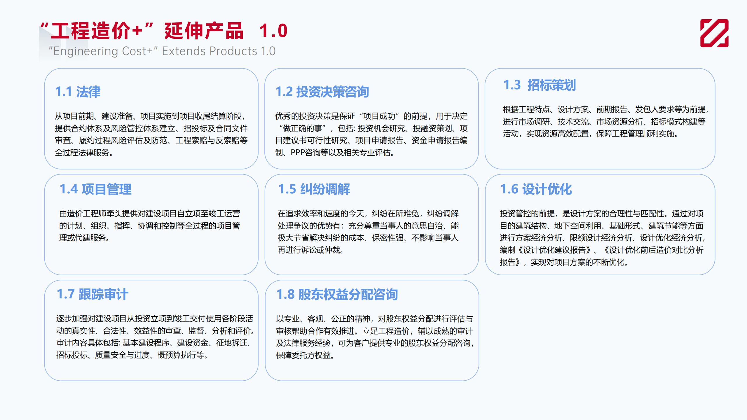 工程造价+(图2)