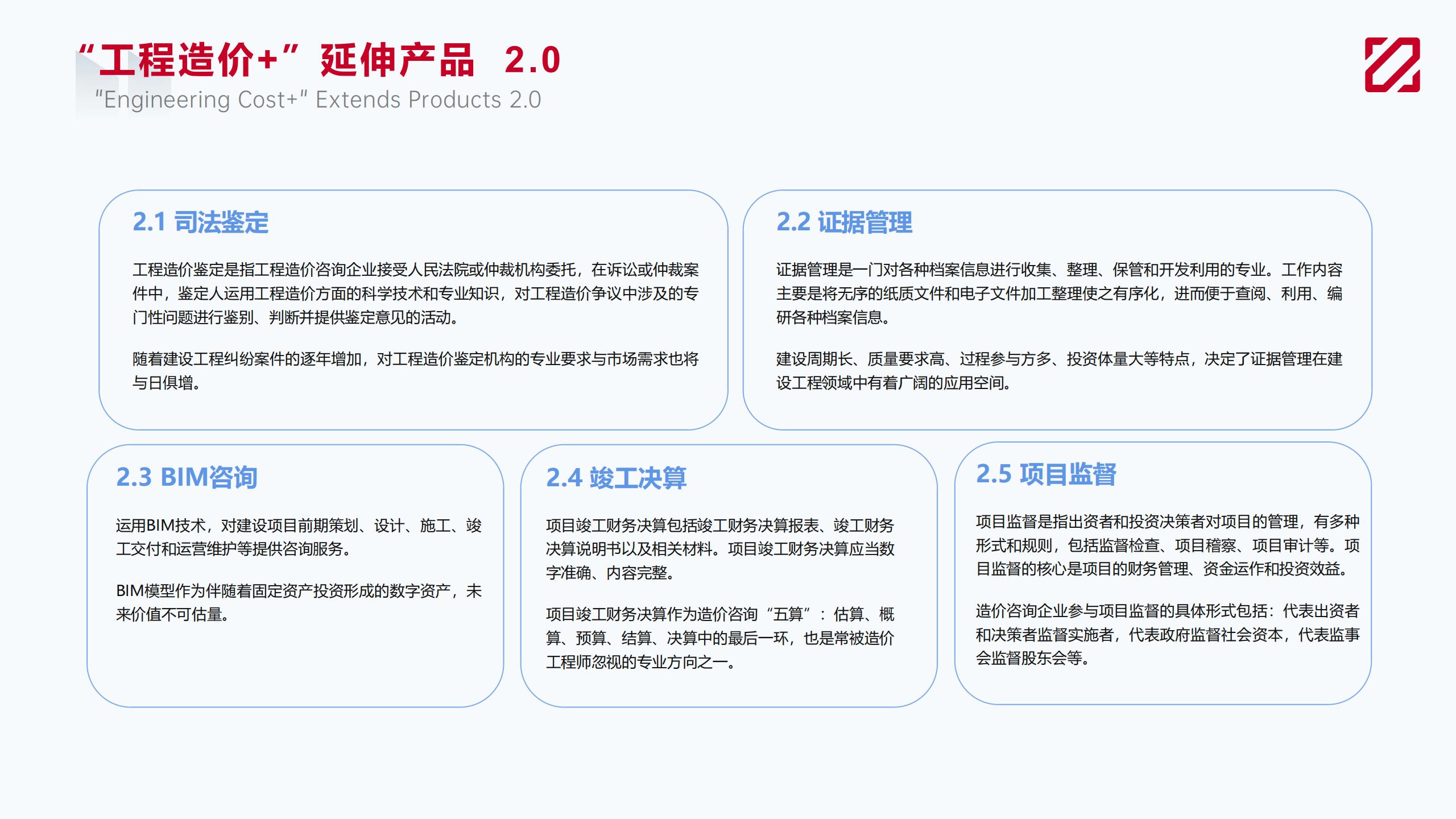 工程造价+(图3)