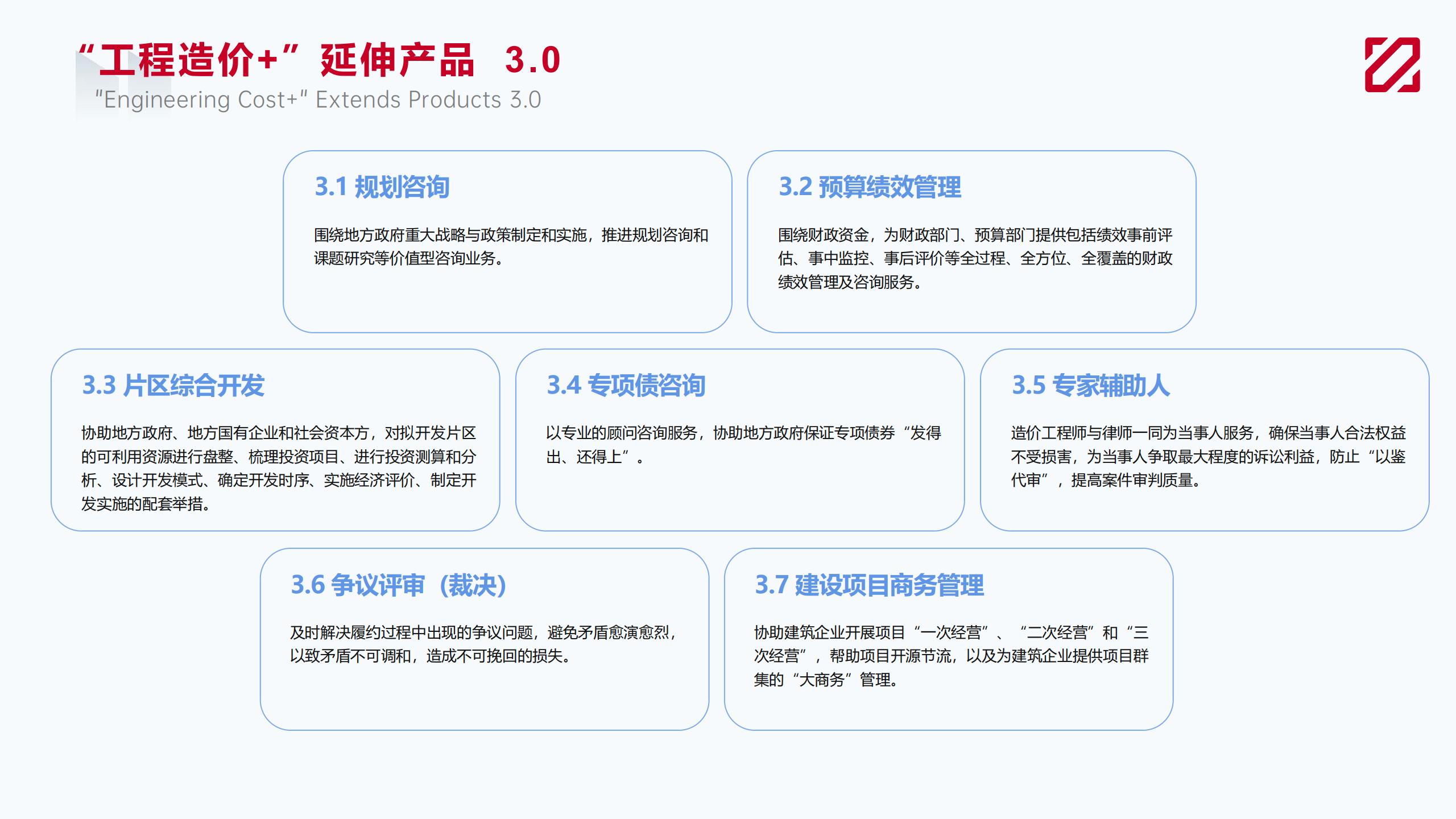 工程造价+(图4)