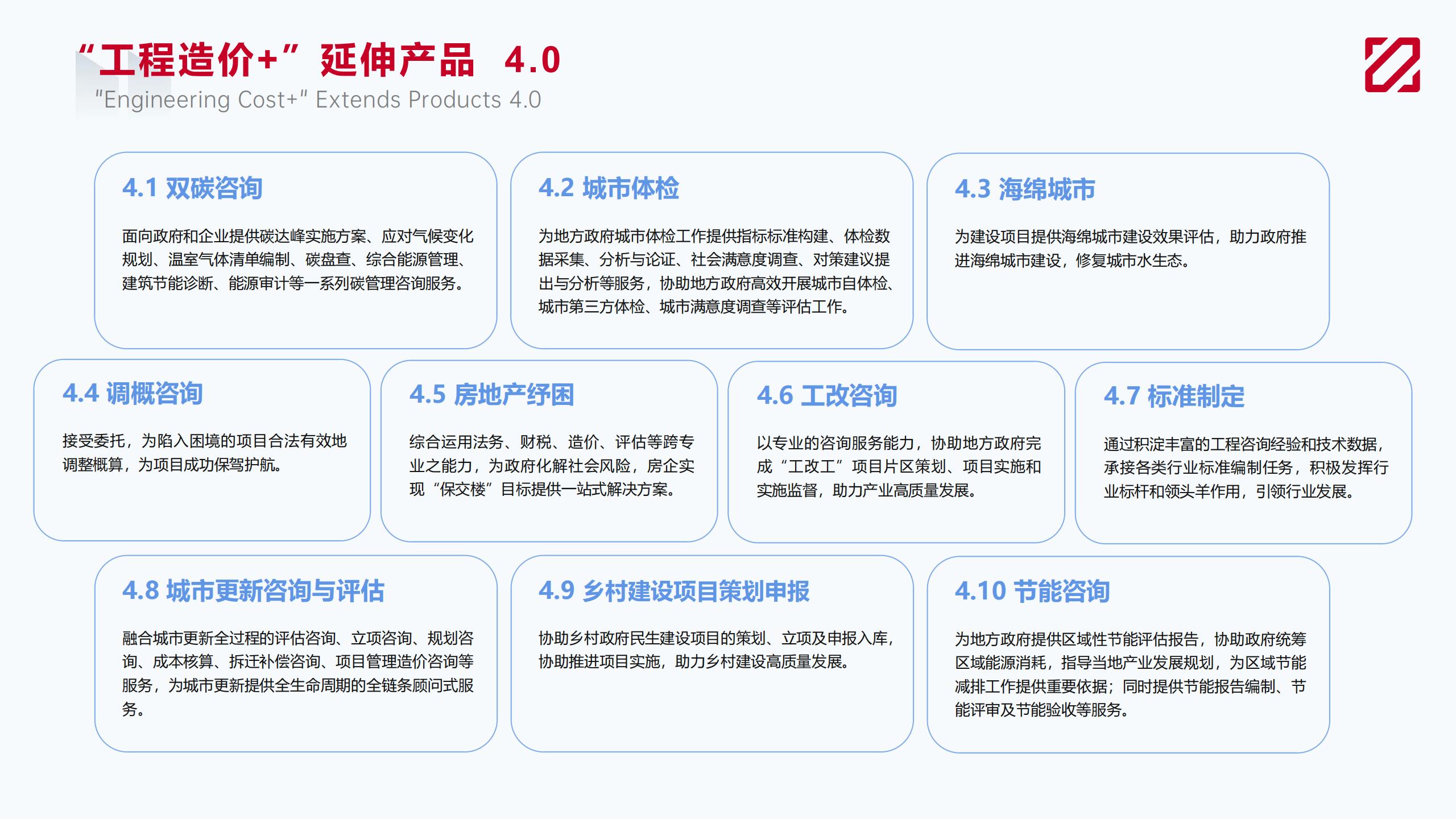 工程造价+(图5)