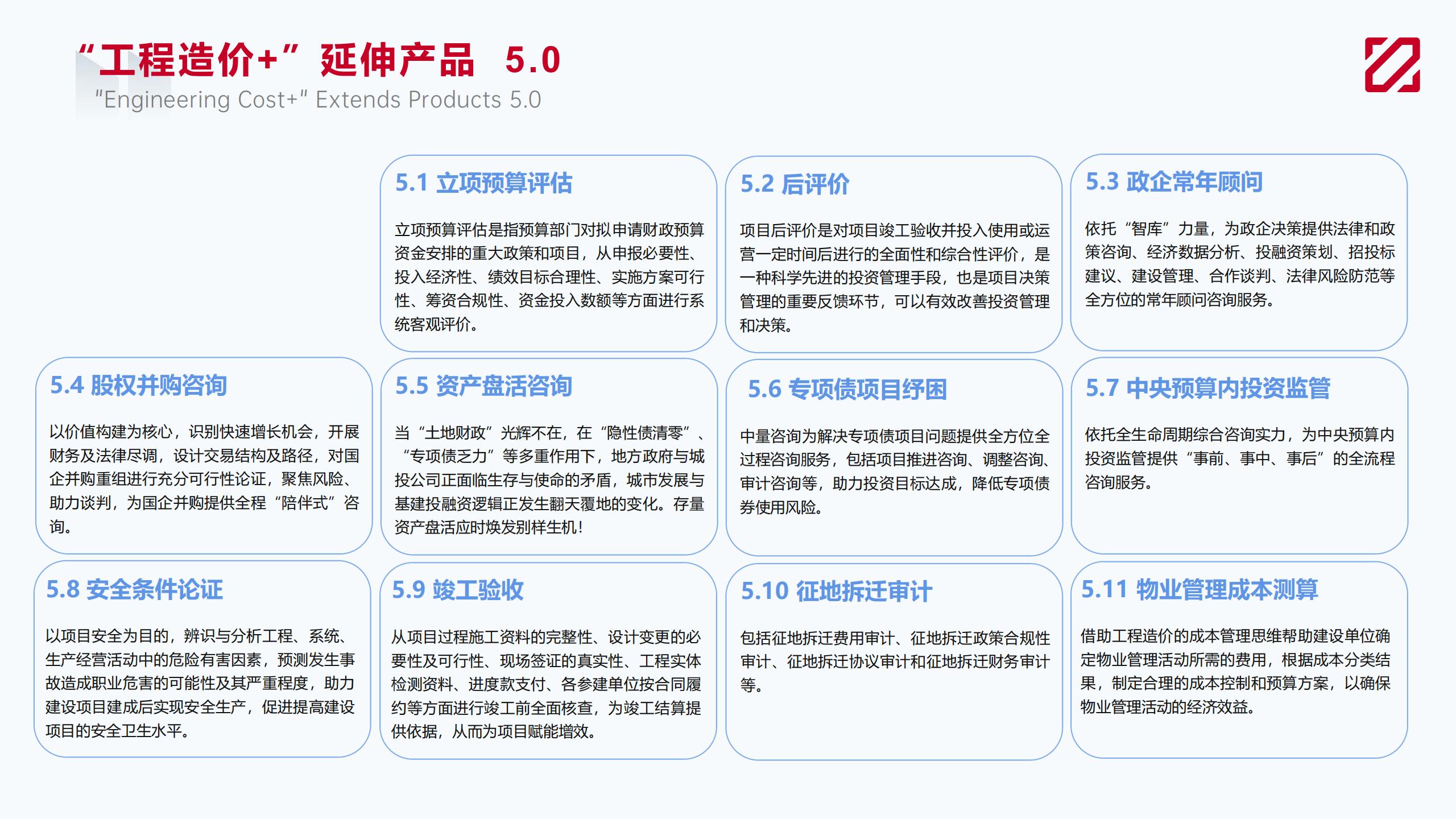 工程造价+(图6)