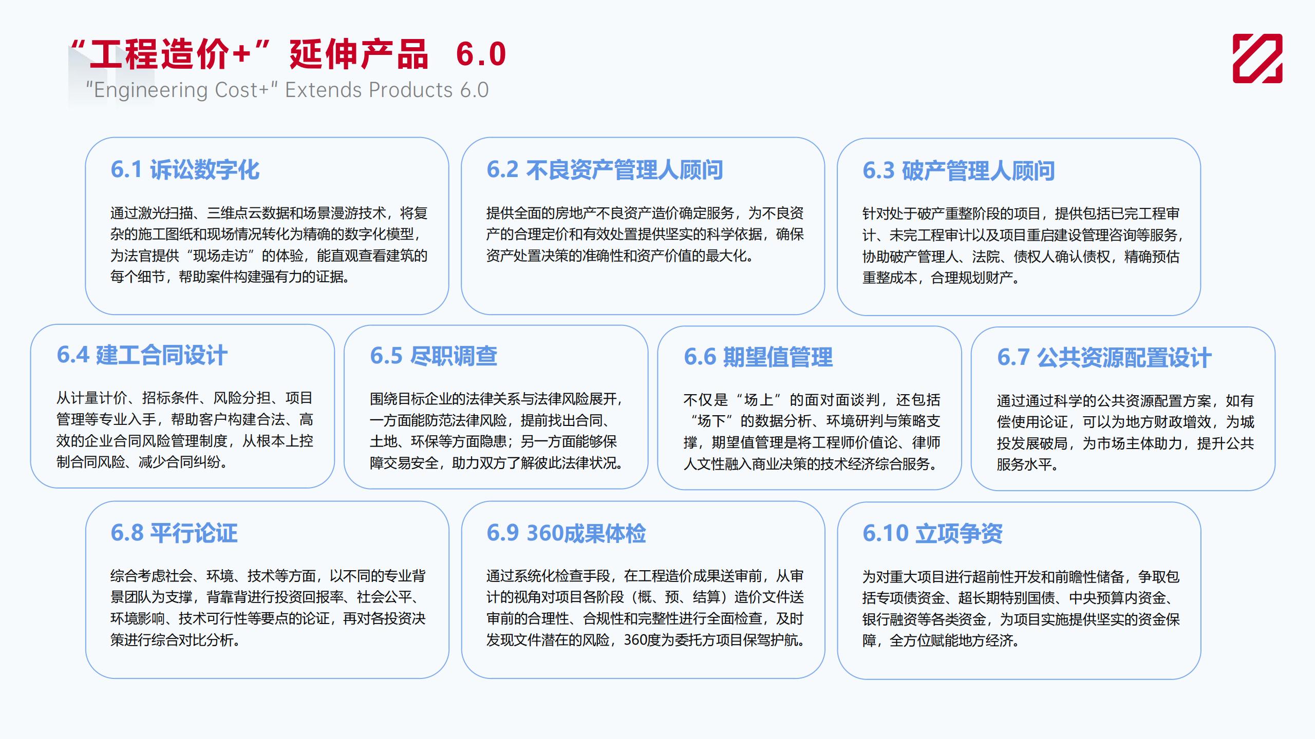 工程造价+(图7)
